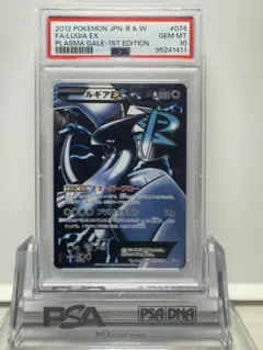 ルギアEX SR プラズマ団　ポケモンカードゲーム　BW プラズマゲイル ルギアex SR プラズマ団の通販 ササール（391467318） | magi