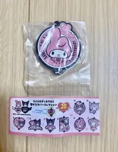 マイメロディ&クロミ　繋がるラバーコレクション