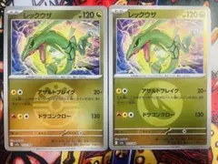 ポケモンカード レックウザ 127/193 ミラー 2枚セット　メガドリームex