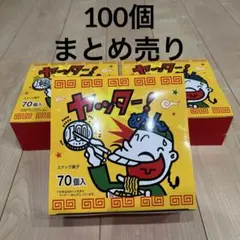 ヤッターめん　ヤッターメン100個　まとめ売り