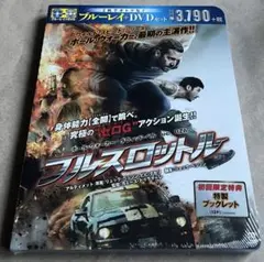 【廃盤/新品】フルスロットル ブルーレイ&DVD('13米)〈初回限定2枚組〉