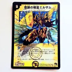 デュエルマスターズ】奇跡の精霊ミルザム 初期 粒ホイル 1枚 - メルカリ