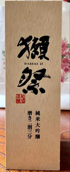 獺祭/磨き二割三分/純米大吟醸/720ml/木箱のサムネイル