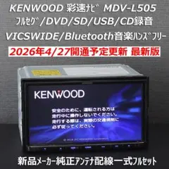 KENWOOD MDV-L613 彩速ナビ 2026 - メルカリ