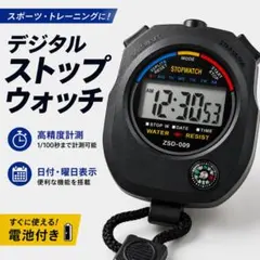 【陸上.ランバイク.ワイヤレスタイム計測器.ストップウォッチ】 ストップウォッチ デジタル高精度 スポーツタイマー ランニング陸上