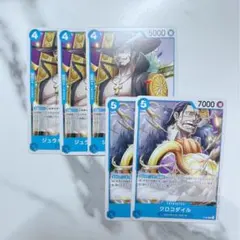 クロコダイル　ジュラキュール・ミホーク　P