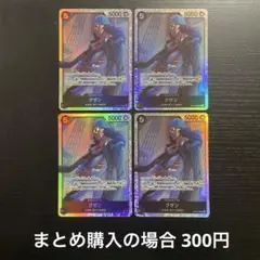 ワンピースカード クザン SR OP10-082 4枚