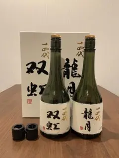 2026年最新】十四代 双虹 空瓶の人気アイテム - メルカリ