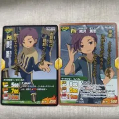 2026年最新】南沢篤志の人気アイテム - メルカリ