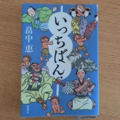 Item thumbnail for item edb906f6-8675-4e76-b9e6-9691be35f742