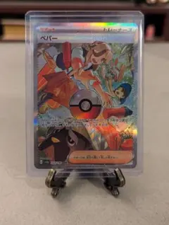 ペパー SAR SV4a シャイニートレジャーex 353/190