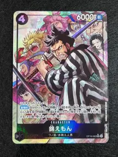 2026年最新】錦えもんパラレルの人気アイテム - メルカリ