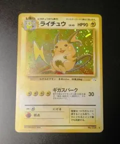 旧裏 ライチュウ