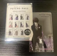 PSYCHO-PASS 雛河翔 クリアカード