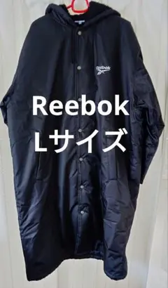 Reebok　ロング　ベンチ　コート　フードあり　裏地ボア　黒　Lサイズ