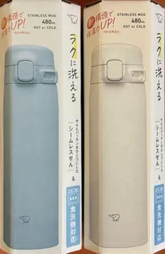 ZOJIRUSHIステンレスマグ480ml食洗機対応ブルー〈コクーンホワイト2個のサムネイル