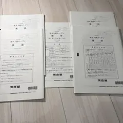 代ゼミ　北大　模試　理系　2017〜2024 セット 代ゼミ 北大 模試 理系 2017〜2024 セット