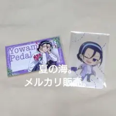 東堂尽八 弱虫ペダル イラストカード クリアカード 弱ペダ