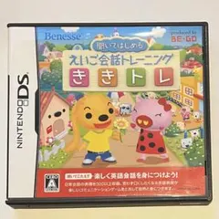 NintendoDS ソフト パッケージ版 ききトレ