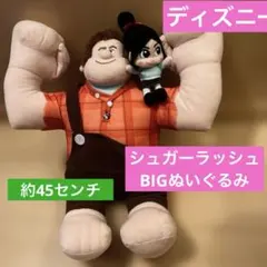 シュガー・ラッシュ ラルフ ヴァネロペ ぬいぐるみ 大サイズ
