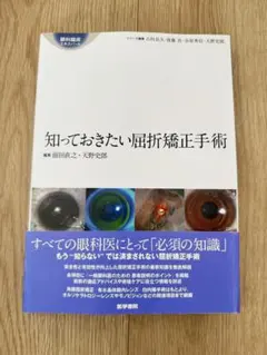 裁断済み】動画&イラスト&写真でわかる 眼瞼手術の極意 advance - メルカリ
