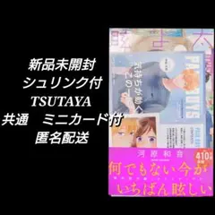 2026年最新】太陽よりも眩しい星14巻の人気アイテム - メルカリ