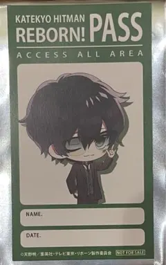 ランボ　パス風カード　特典　シーズナルプランツ　メガネ男子　REBORN