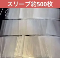 ポケモンカード　透明スリーブ大量セットまとめ売り　デッキシールド