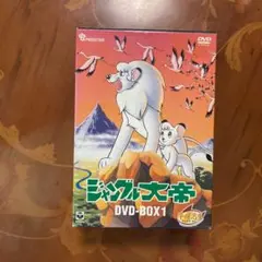 ジャングル大帝DVD-BOX1〈初回生産限定・5枚組〉 - メルカリ