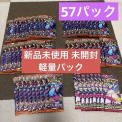 ☆新品未使用 未開封 軽量パック サーチ済み インフェルノX メガシンフォニア