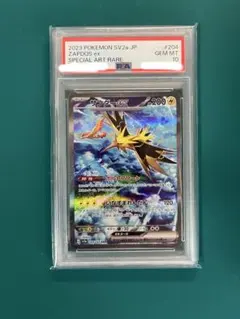 2025年最新】サンダーex psa10の人気アイテム - メルカリ