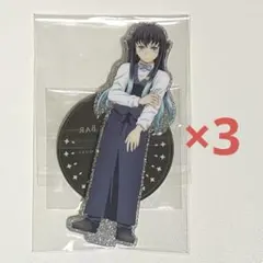 鬼滅の刃 モクテル 両面アクリルスタンド 時透無一郎 3点セット