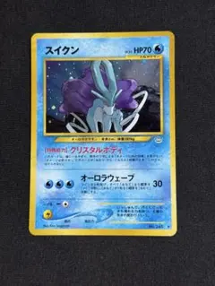 スイクン ☆ 拡張パック第3弾 めざめる伝説 旧裏 ポケモンカード
