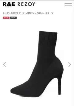 R&E 新品ソックスショートブーツ ブラック