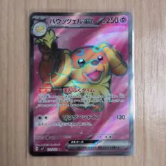 2025年最新】バウッツェルSRの人気アイテム - メルカリ