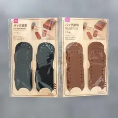 バッグ底板　ミニサイズ楕円形（4個入り）　2セット　ダイソー　①