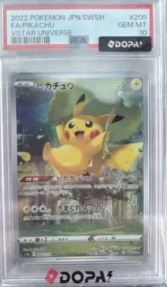 ス*認様 PSA10 ピカチュウ AR S12a VSTARユニバース - メルカリ