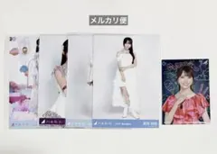 黒見明香 生写真 セット
