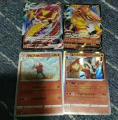 ポケモンカードゲーム ほのおタイプ 4枚セットのサムネイル