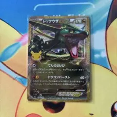 ポケモンカード レックウザEX 30th 2枚セット 復刻 - メルカリ