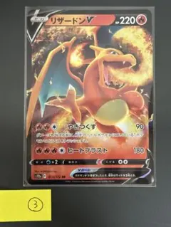 ポケモンカード 海外限定イラスト ワタルのリザードンV 英語 プロモ