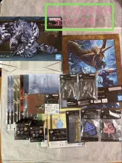 モンハン一番くじ全ての賞！20点セット