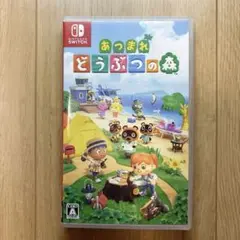 あつまれ どうぶつの森 Nintendo Switch