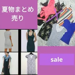 大特価❗夏物まとめ売り⭐リゾート　ワンピース　水着　S～M ラッシュガード