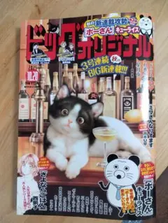 ビッグコミックオリジナル 10/20号