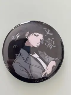 2026年最新】文豪ストレイドッグスbeast入場者特典缶バッジの人気