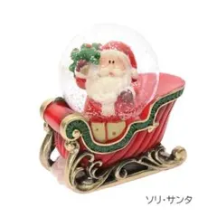 SNOW GLOVE サンタクロース スノードーム ソリ・サンタ