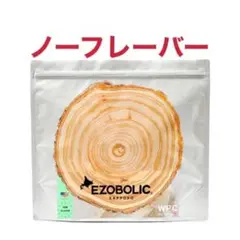 【ノーフレーバー】エゾボリック ホエイ プロテイン 1kg プレーン