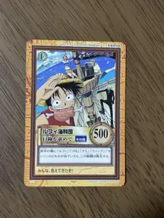 【ワンピース】ハイパーバトルカードダス ルフィ海賊団 冒険を求めて