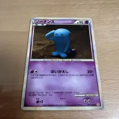 ポケモンカード　ソーナンス　レジェンド　キラ　2009年　041/070